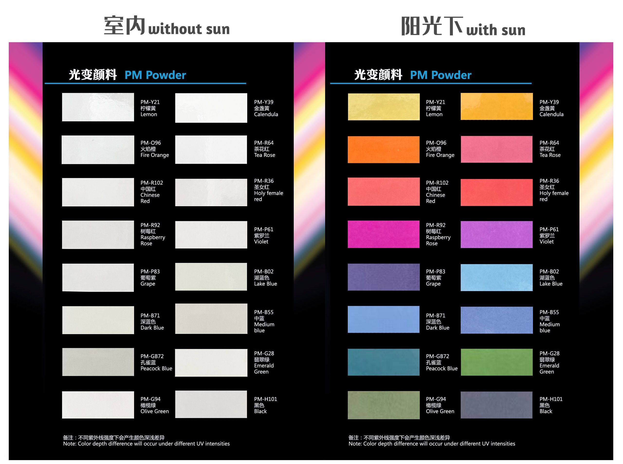 光变色卡颜色无标注价格.jpg