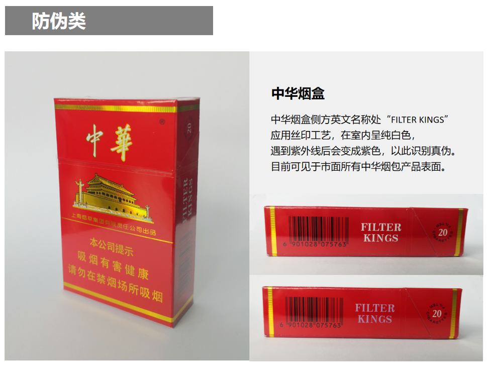 变色材料在包装印刷应用