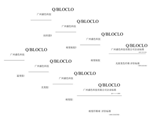 企业标准