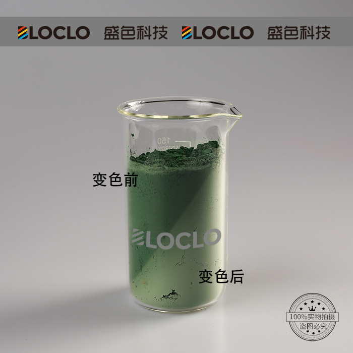 回收利用温变颜料可以尝试这些方向